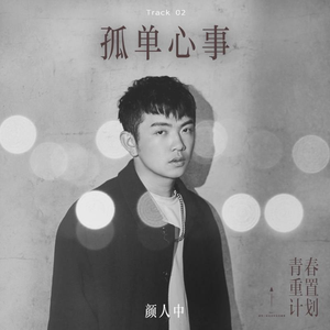 汤芳在METCN的成名经历简介
