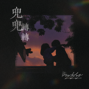 汤芳在METCN的成名经历简介
